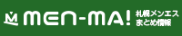 札幌メンエスまとめ情報 メンマ